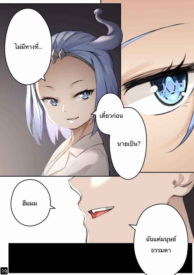 เปิดซิงสาวน้อย โรงเรียนเวทมนต์ 4 [BLVEFO9] MAIDEN SINGULARITY Chapter 425