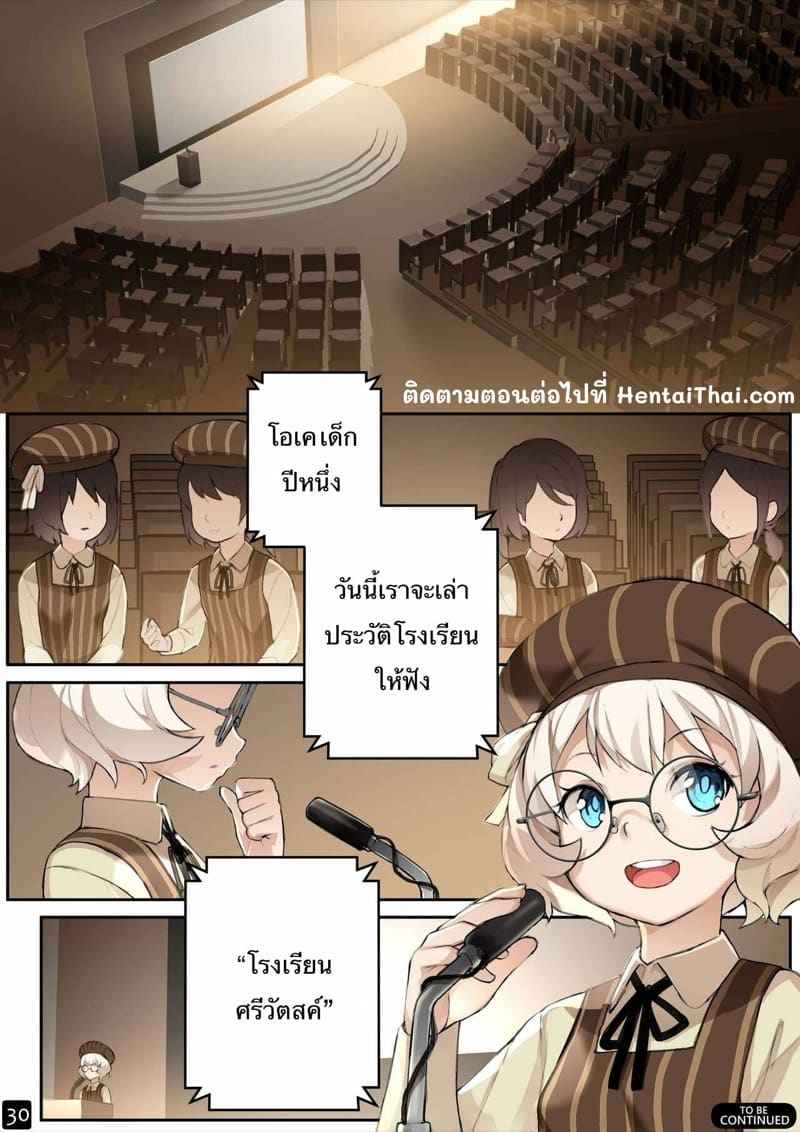 เปิดซิงสาวน้อย โรงเรียนเวทมนต์ 4 [BLVEFO9] MAIDEN SINGULARITY Chapter 426