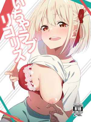 เปิดหนังทิ้งไว้ดีกว่า แล้วเราไปทำอะไรกัน [Sekine (Sekine Hajime)] Icha Love Lycoris01 (1)