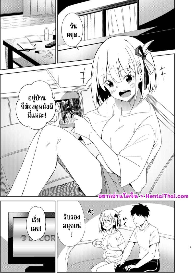 เปิดหนังทิ้งไว้ดีกว่า แล้วเราไปทำอะไรกัน [Sekine (Sekine Hajime)] Icha Love Lycoris03