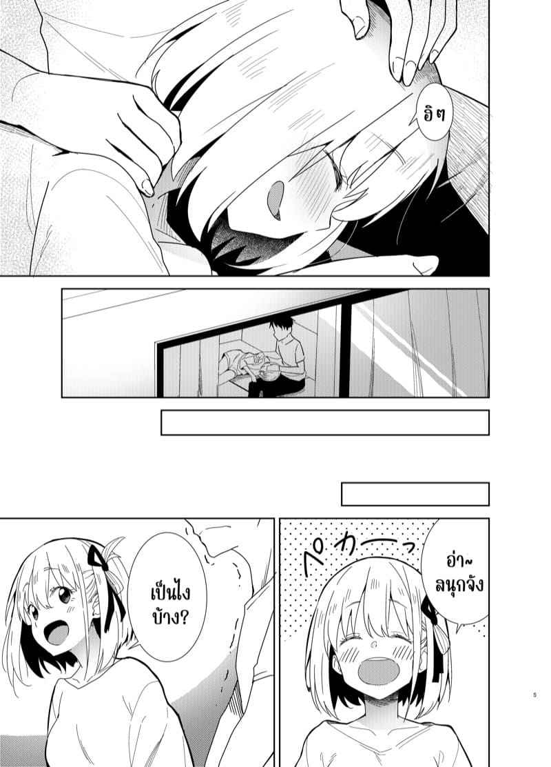 เปิดหนังทิ้งไว้ดีกว่า แล้วเราไปทำอะไรกัน [Sekine (Sekine Hajime)] Icha Love Lycoris05