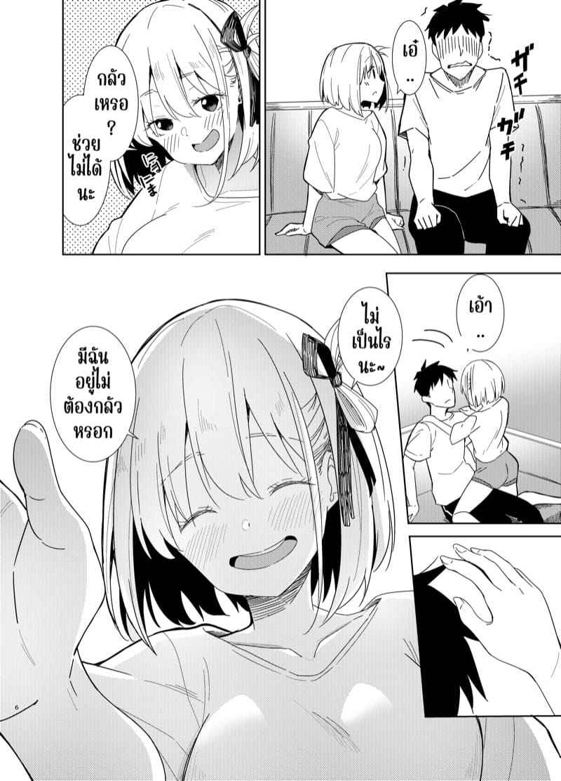 เปิดหนังทิ้งไว้ดีกว่า แล้วเราไปทำอะไรกัน [Sekine (Sekine Hajime)] Icha Love Lycoris06