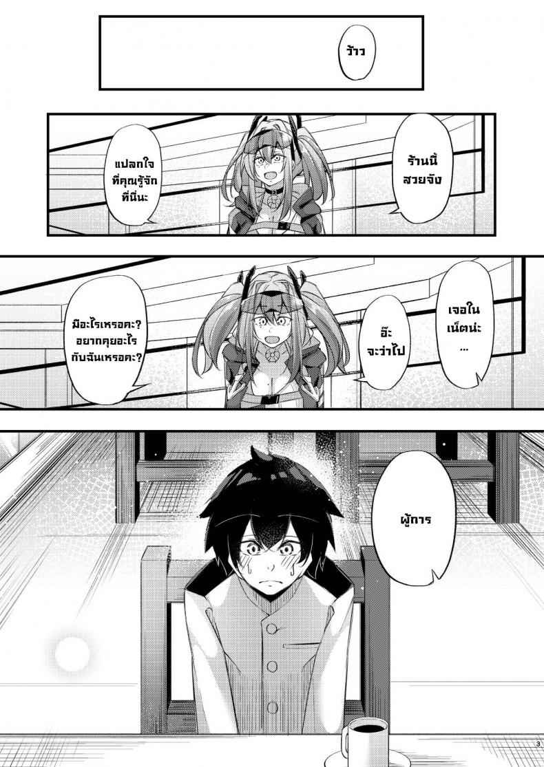 เป็นเพียงแค่ที่ปรึกษา [Gakuen Ketsumeichou] Piping Hot Counselling Room02