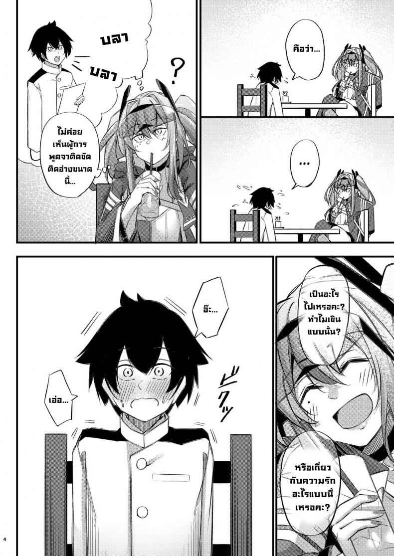 เป็นเพียงแค่ที่ปรึกษา [Gakuen Ketsumeichou] Piping Hot Counselling Room03