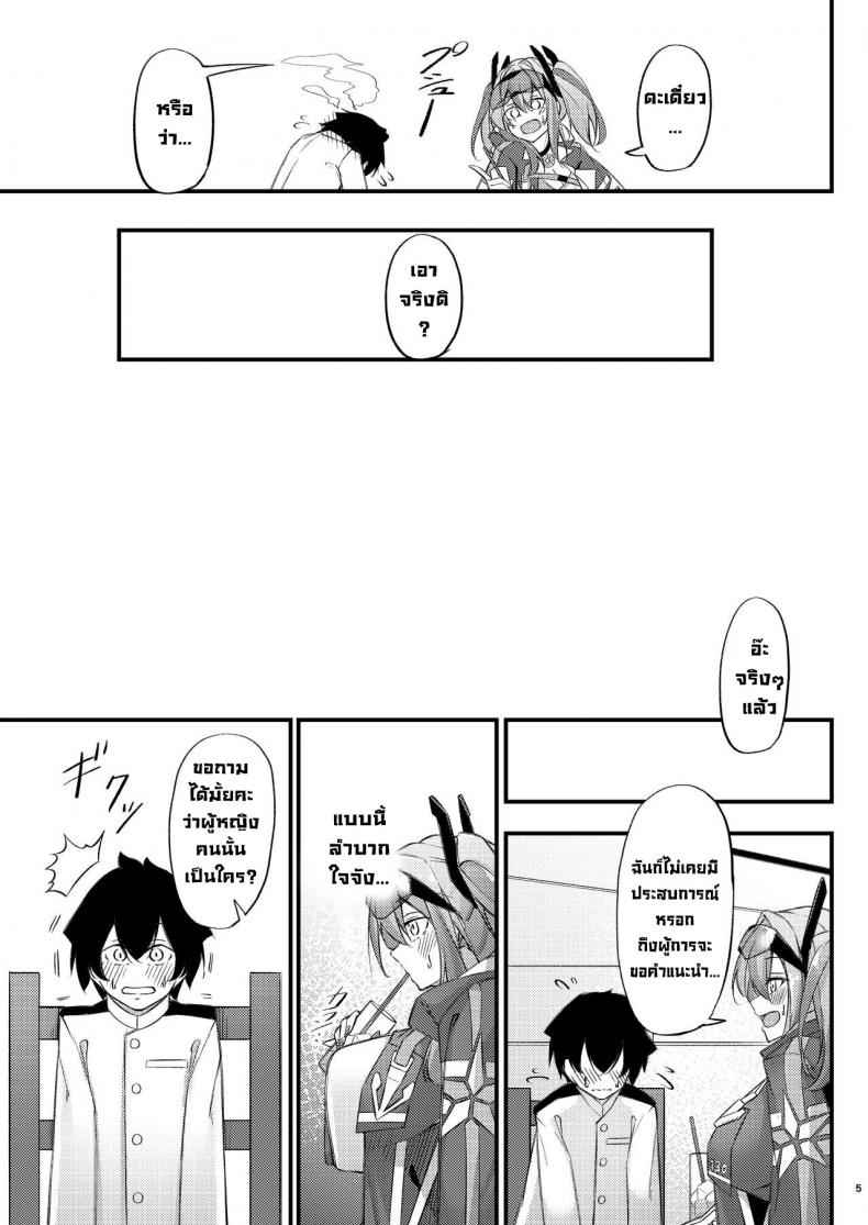 เป็นเพียงแค่ที่ปรึกษา [Gakuen Ketsumeichou] Piping Hot Counselling Room04