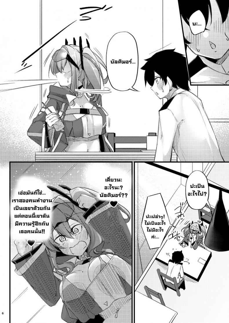 เป็นเพียงแค่ที่ปรึกษา [Gakuen Ketsumeichou] Piping Hot Counselling Room05
