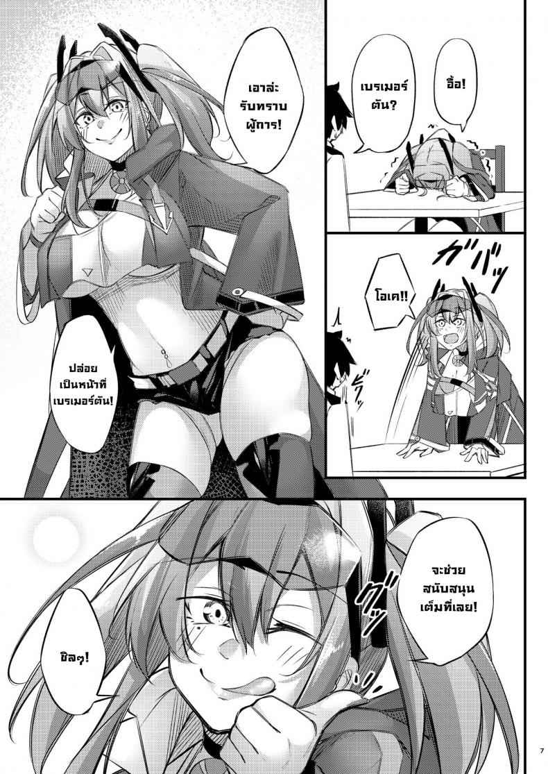 เป็นเพียงแค่ที่ปรึกษา [Gakuen Ketsumeichou] Piping Hot Counselling Room06