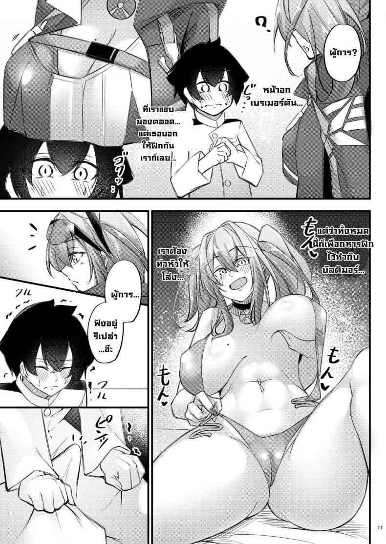เป็นเพียงแค่ที่ปรึกษา [Gakuen Ketsumeichou] Piping Hot Counselling Room08