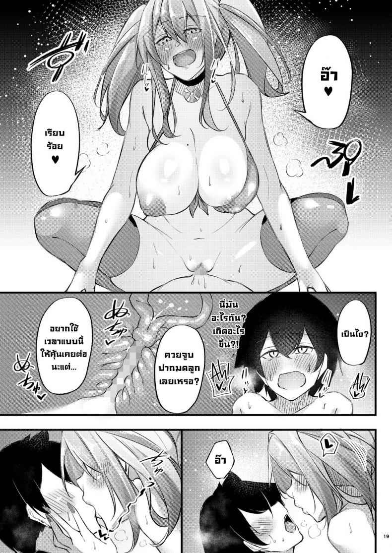 เป็นเพียงแค่ที่ปรึกษา [Gakuen Ketsumeichou] Piping Hot Counselling Room10