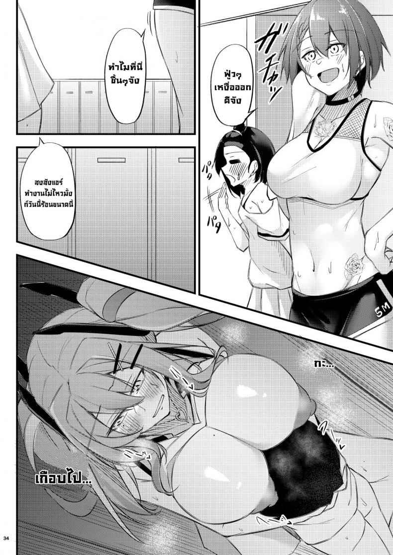 เป็นเพียงแค่ที่ปรึกษา [Gakuen Ketsumeichou] Piping Hot Counselling Room13