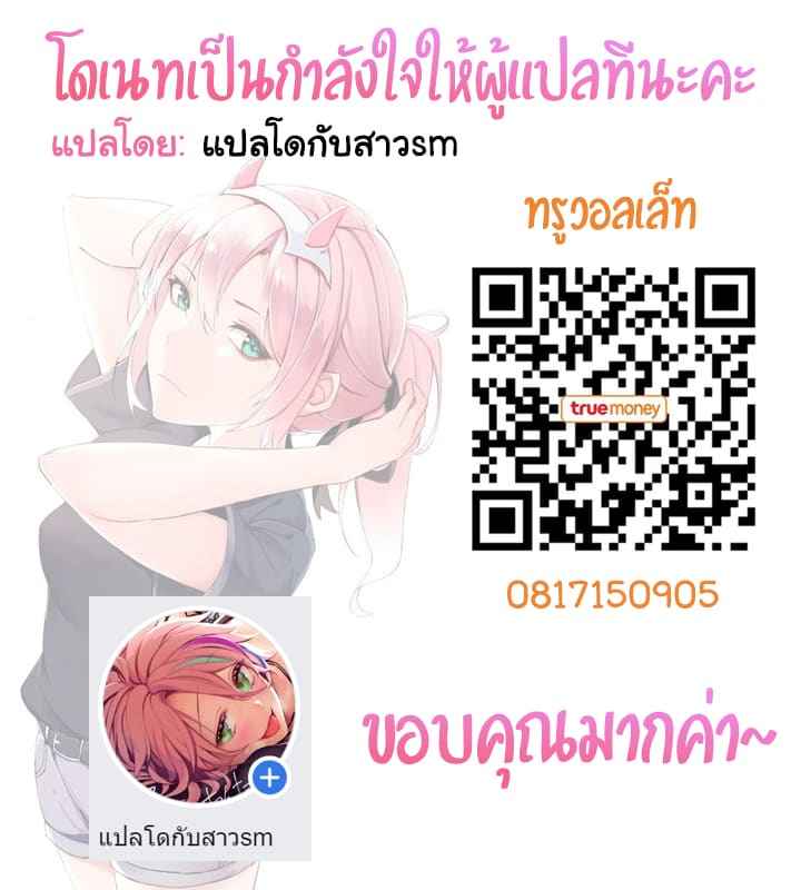 เป้าหมายมีไว้พุ่งชน (C95) [Nekonokone] Amai Marshmallow27