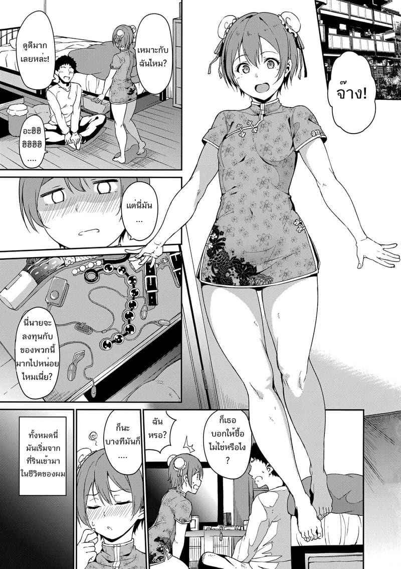 เผลอได้ลอง แล้วจะติดใจ (C95) [Ringoya] Hoshizora Unline C95 Omake Hon02