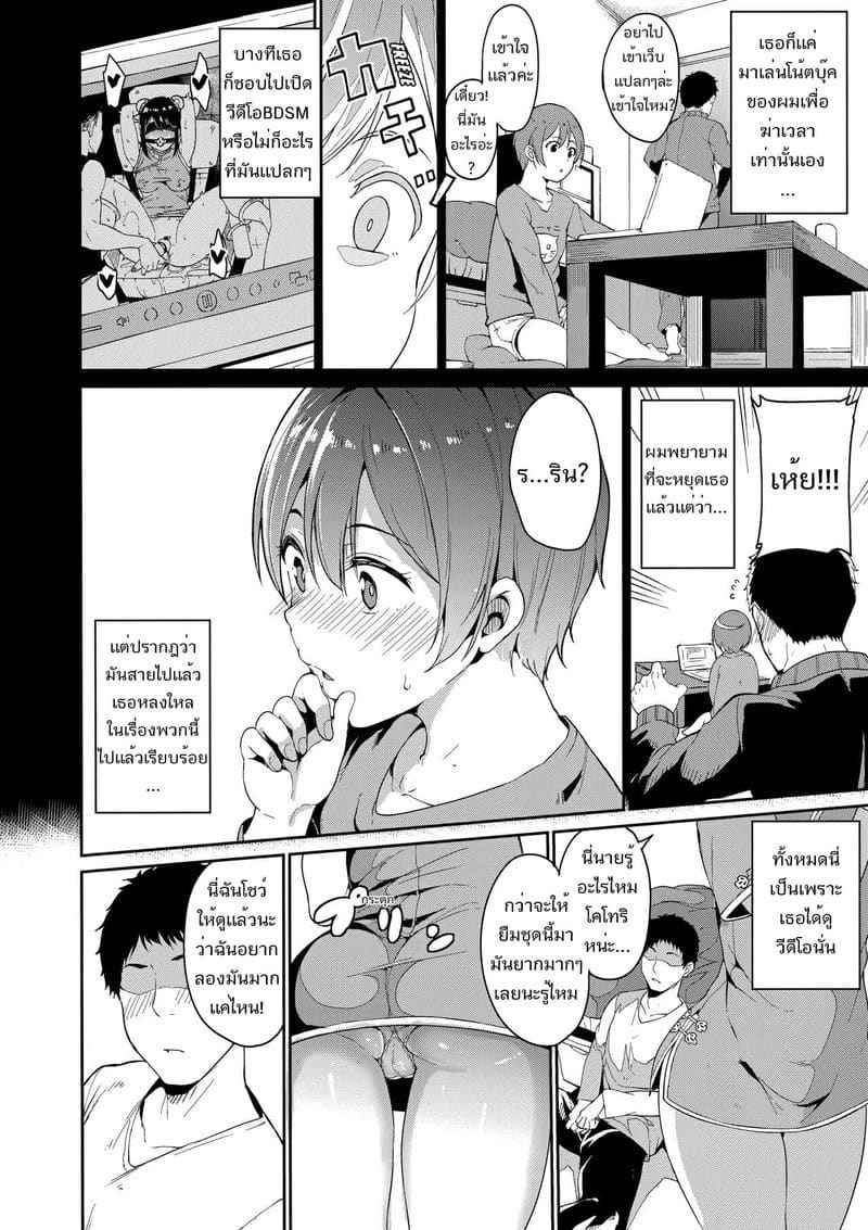 เผลอได้ลอง แล้วจะติดใจ (C95) [Ringoya] Hoshizora Unline C95 Omake Hon03