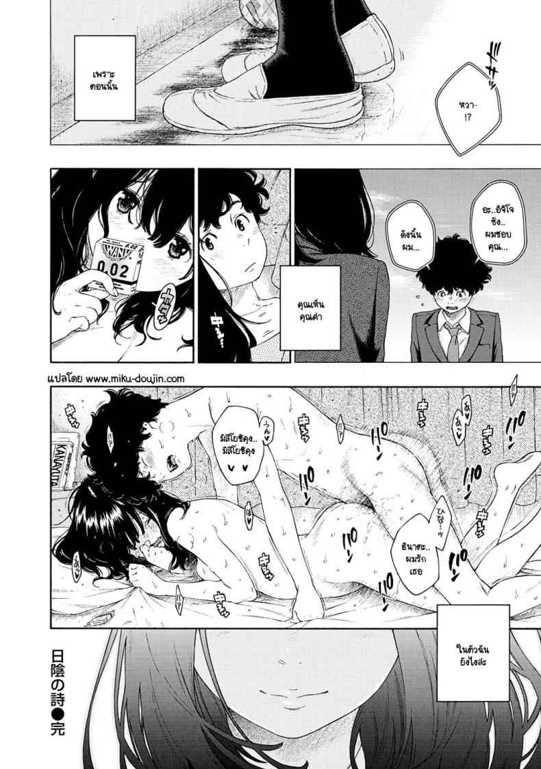 เพียงเพราะความไม่สมบูรณ์แบบ [Key] Fukanzen Marble An immature marble16