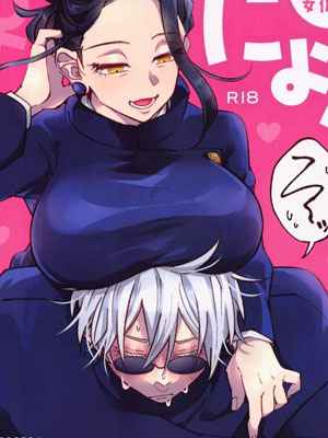 เพียงแค่สัมผัสแรก (Chou Yougen) [GUZ] Nyo01 (1)