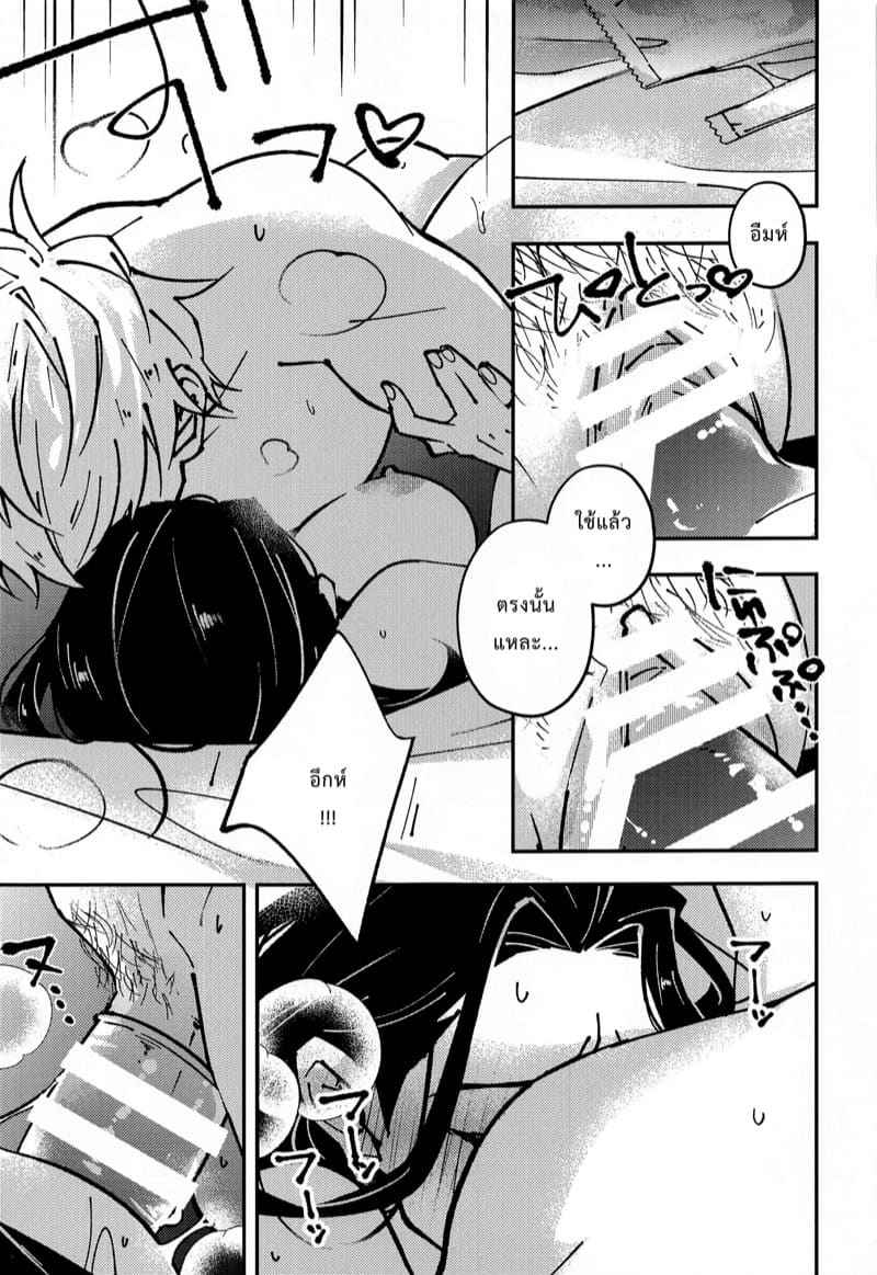 เพียงแค่สัมผัสแรก (Chou Yougen) [GUZ] Nyo09