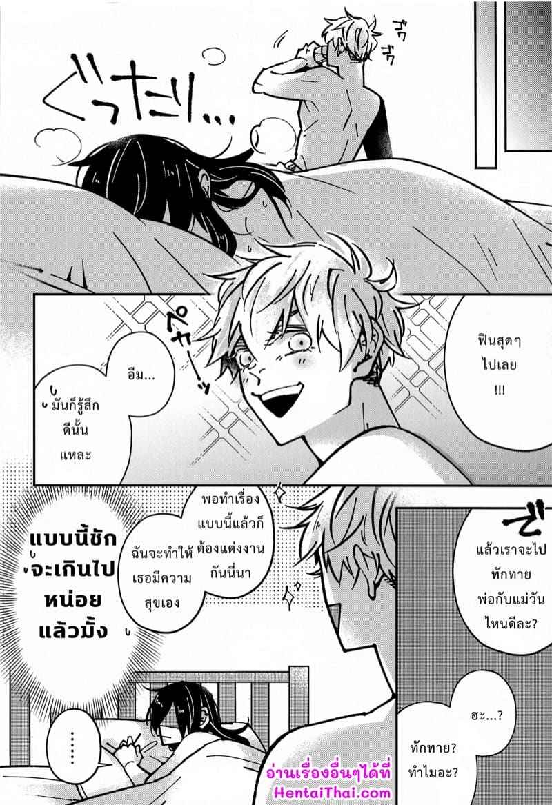 เพียงแค่สัมผัสแรก (Chou Yougen) [GUZ] Nyo12