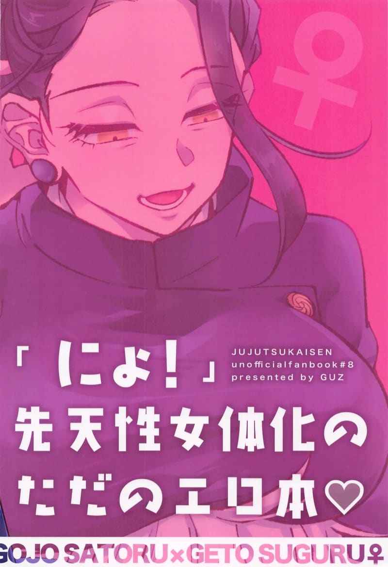 เพียงแค่สัมผัสแรก (Chou Yougen) [GUZ] Nyo14