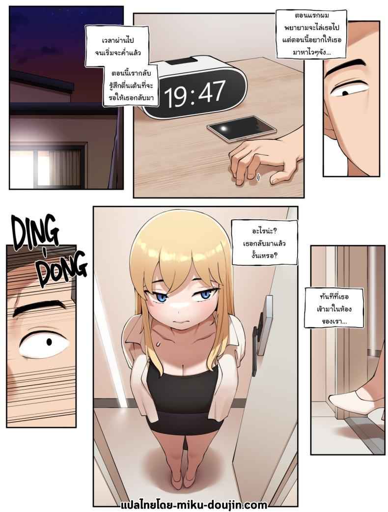 เรื่องบังเอิญ ไม่มีอยู่จริง 1 [ABBB] About when I encoutered my cousin as sugar daddy 113