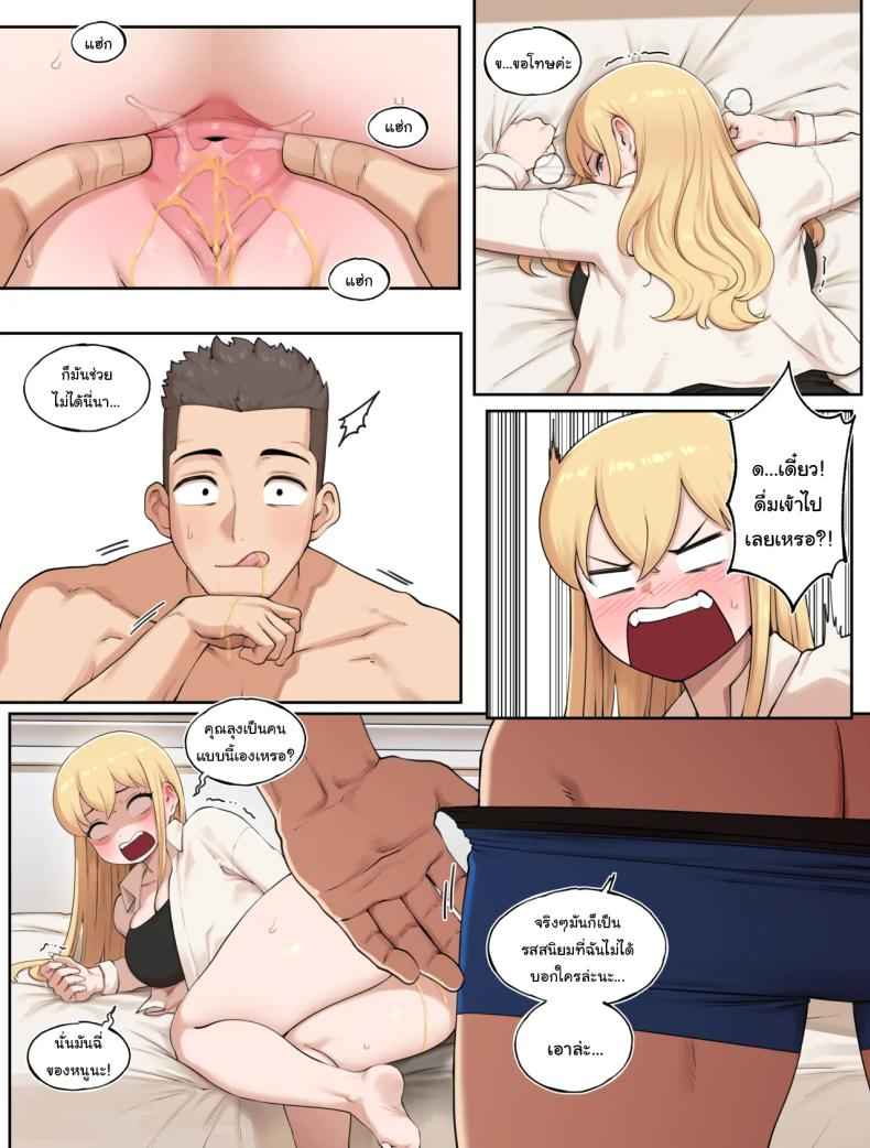 เรื่องบังเอิญ ไม่มีอยู่จริง 2 [ABBB] About when I encoutered my cousin as sugar daddy 24