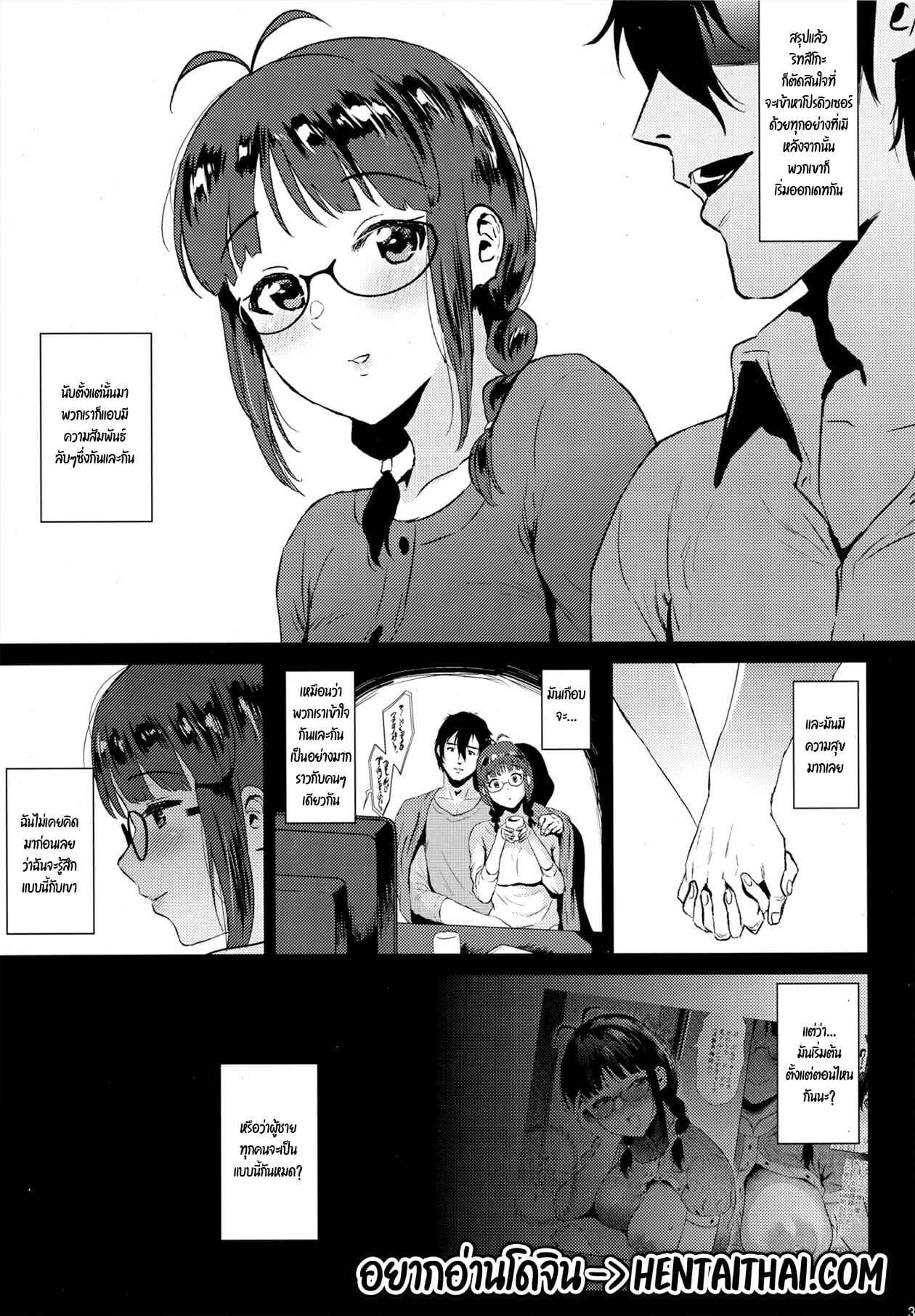 เรื่องลับๆ ไอดอลสาว (C95) [Amarini Senpaku] Ritsuko wa Kozukuri02