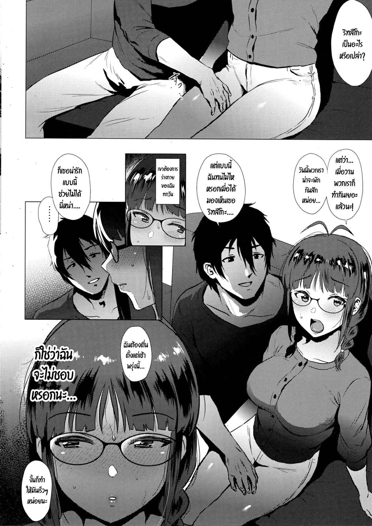 เรื่องลับๆ ไอดอลสาว (C95) [Amarini Senpaku] Ritsuko wa Kozukuri03