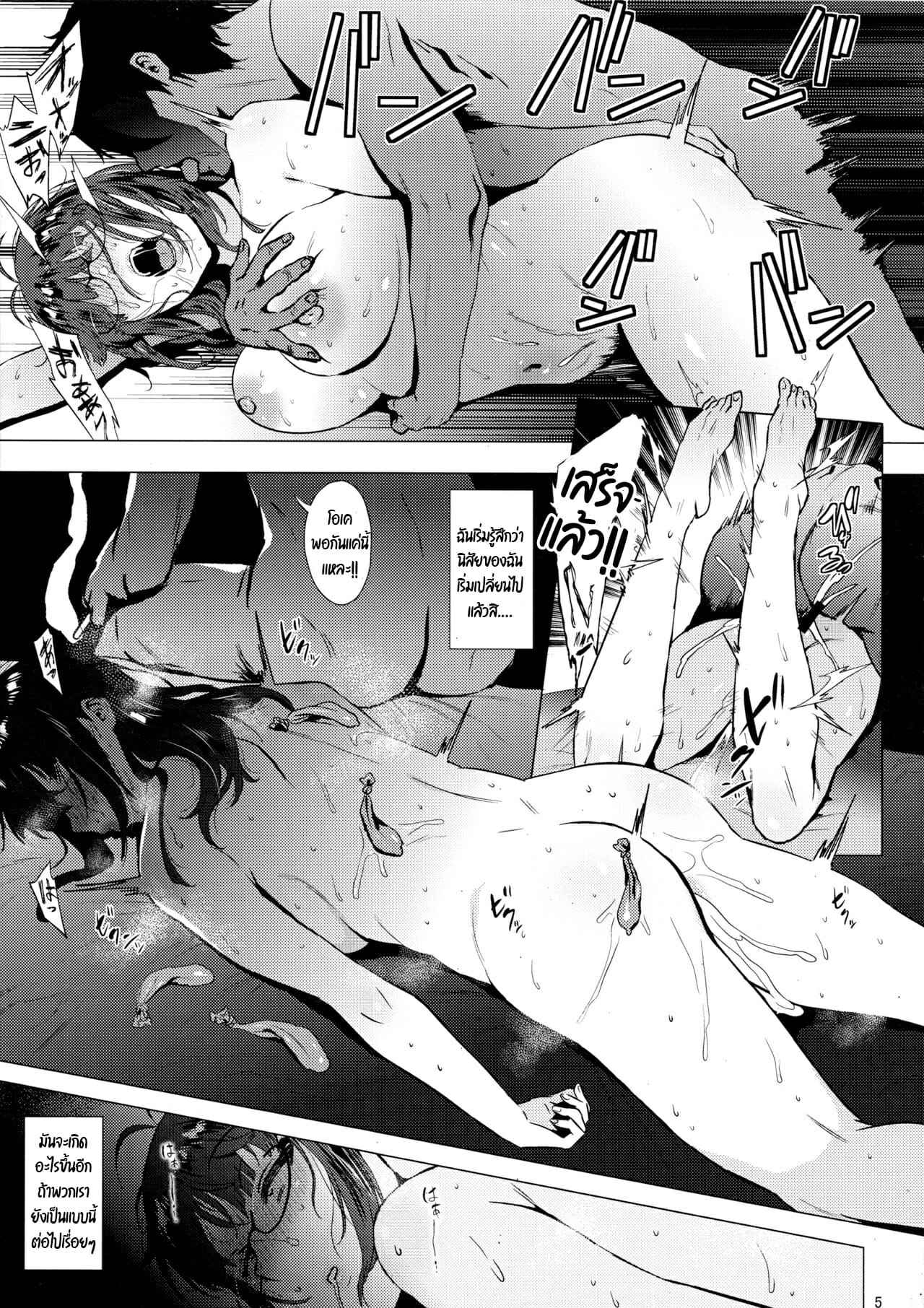 เรื่องลับๆ ไอดอลสาว (C95) [Amarini Senpaku] Ritsuko wa Kozukuri04