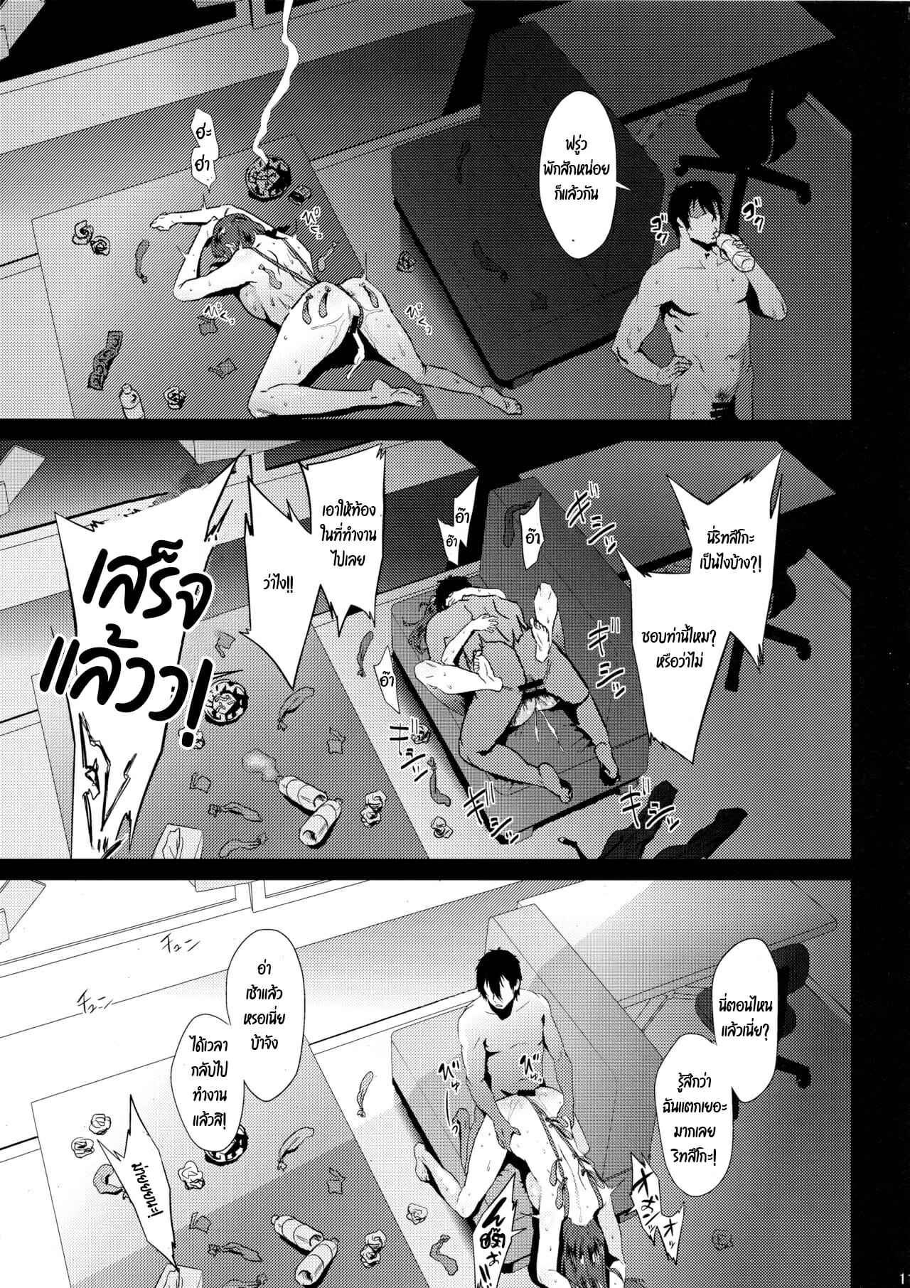เรื่องลับๆ ไอดอลสาว (C95) [Amarini Senpaku] Ritsuko wa Kozukuri07