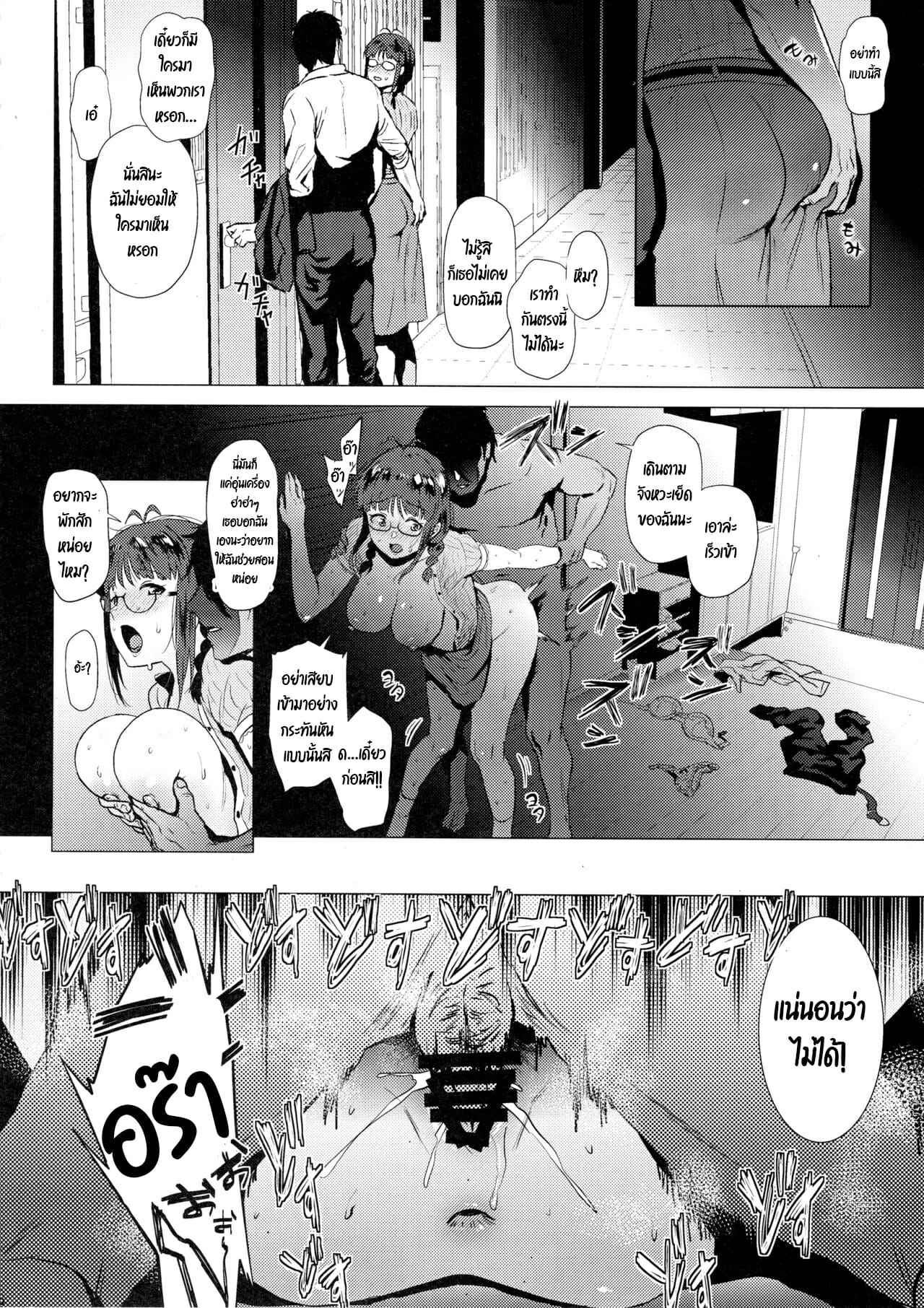 เรื่องลับๆ ไอดอลสาว (C95) [Amarini Senpaku] Ritsuko wa Kozukuri11