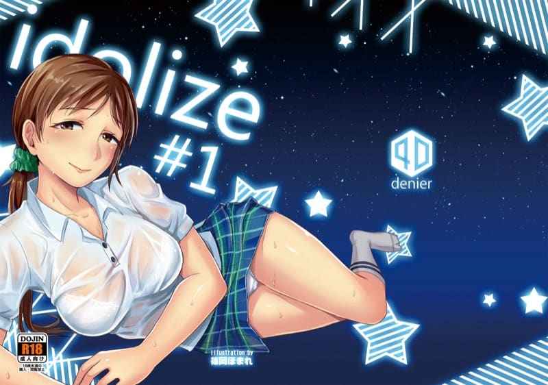 เหล่าพีซัง 1 [40Denier (Shinooka Homare)] idolize 101