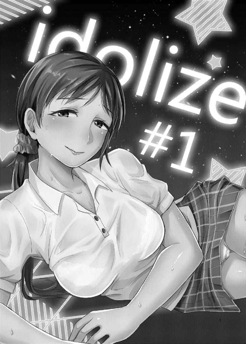 เหล่าพีซัง 1 [40Denier (Shinooka Homare)] idolize 102