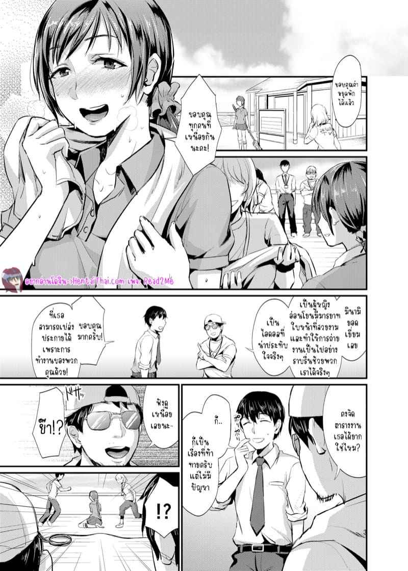 เหล่าพีซัง 1 [40Denier (Shinooka Homare)] idolize 103