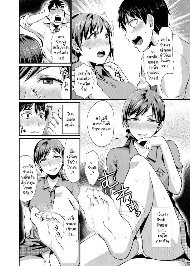 เหล่าพีซัง 1 [40Denier (Shinooka Homare)] idolize 107