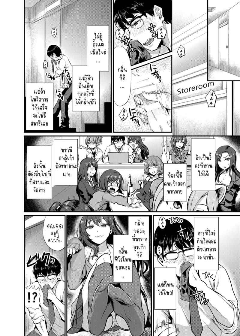 เหล่าพีซัง 2 [40Denier (Shinooka Homare)] idolize 204