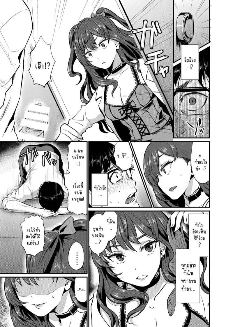 เหล่าพีซัง 2 [40Denier (Shinooka Homare)] idolize 205