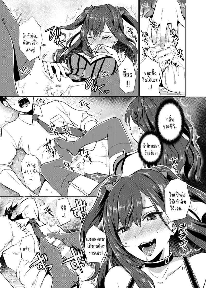 เหล่าพีซัง 2 [40Denier (Shinooka Homare)] idolize 206
