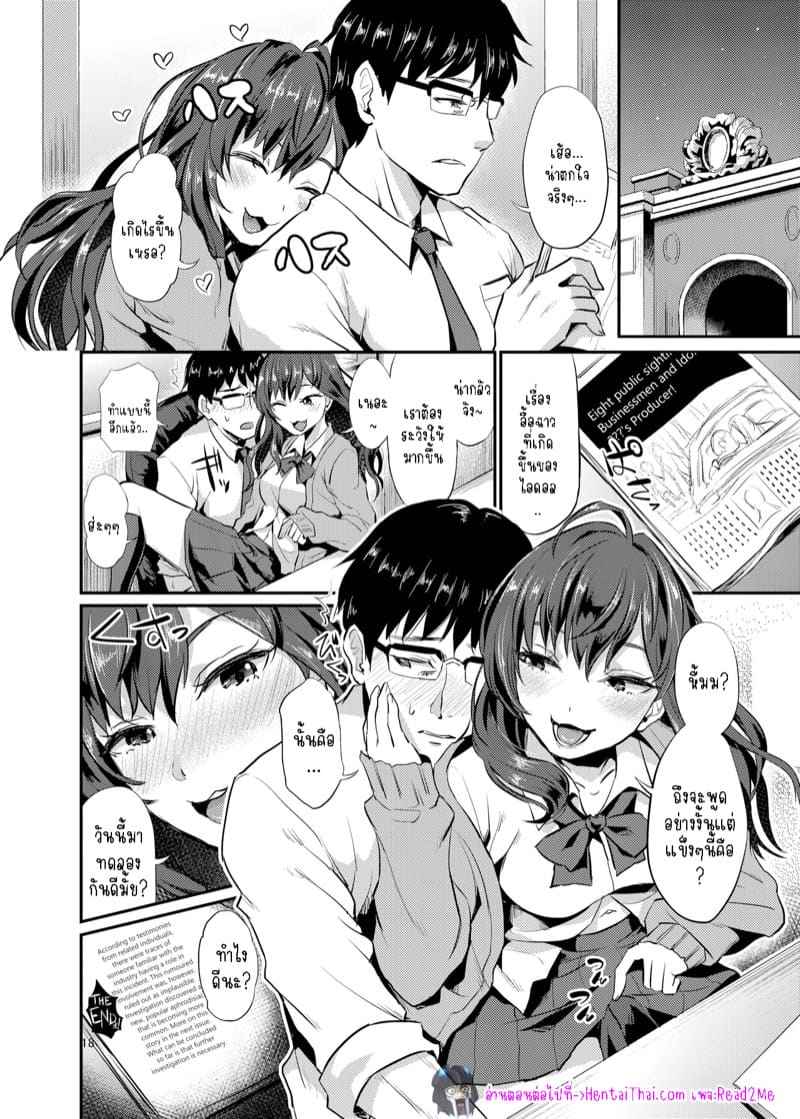 เหล่าพีซัง 2 [40Denier (Shinooka Homare)] idolize 211