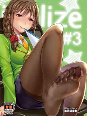 เหล่าพีซัง 3 [40Denier (Shinooka Homare)] idolize 301 (1)