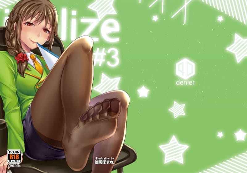 เหล่าพีซัง 3 [40Denier (Shinooka Homare)] idolize 301