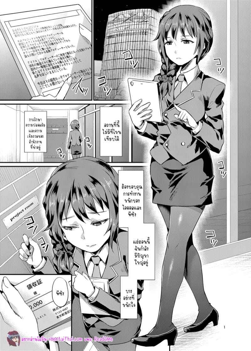 เหล่าพีซัง 3 [40Denier (Shinooka Homare)] idolize 302