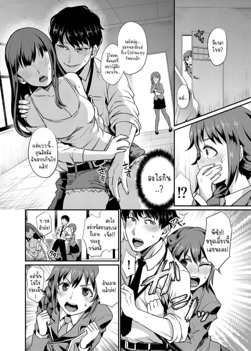 เหล่าพีซัง 3 [40Denier (Shinooka Homare)] idolize 303