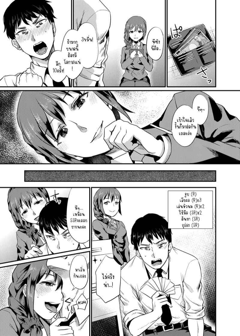 เหล่าพีซัง 3 [40Denier (Shinooka Homare)] idolize 310