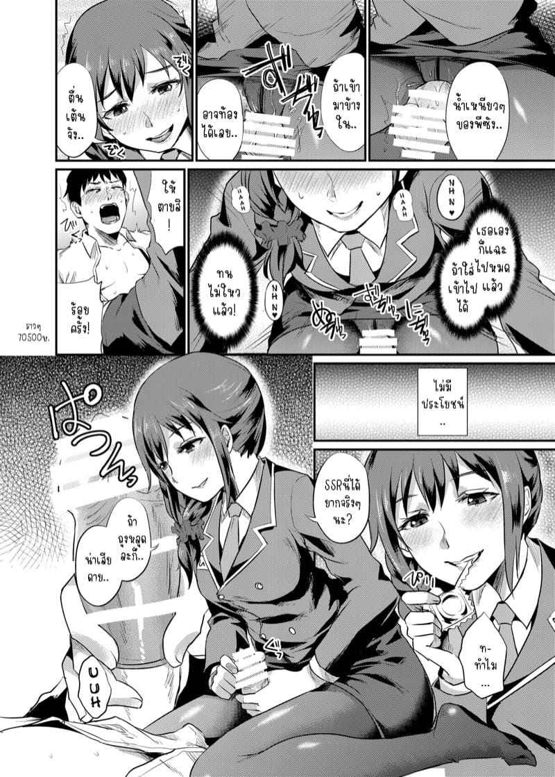 เหล่าพีซัง 3 [40Denier (Shinooka Homare)] idolize 312