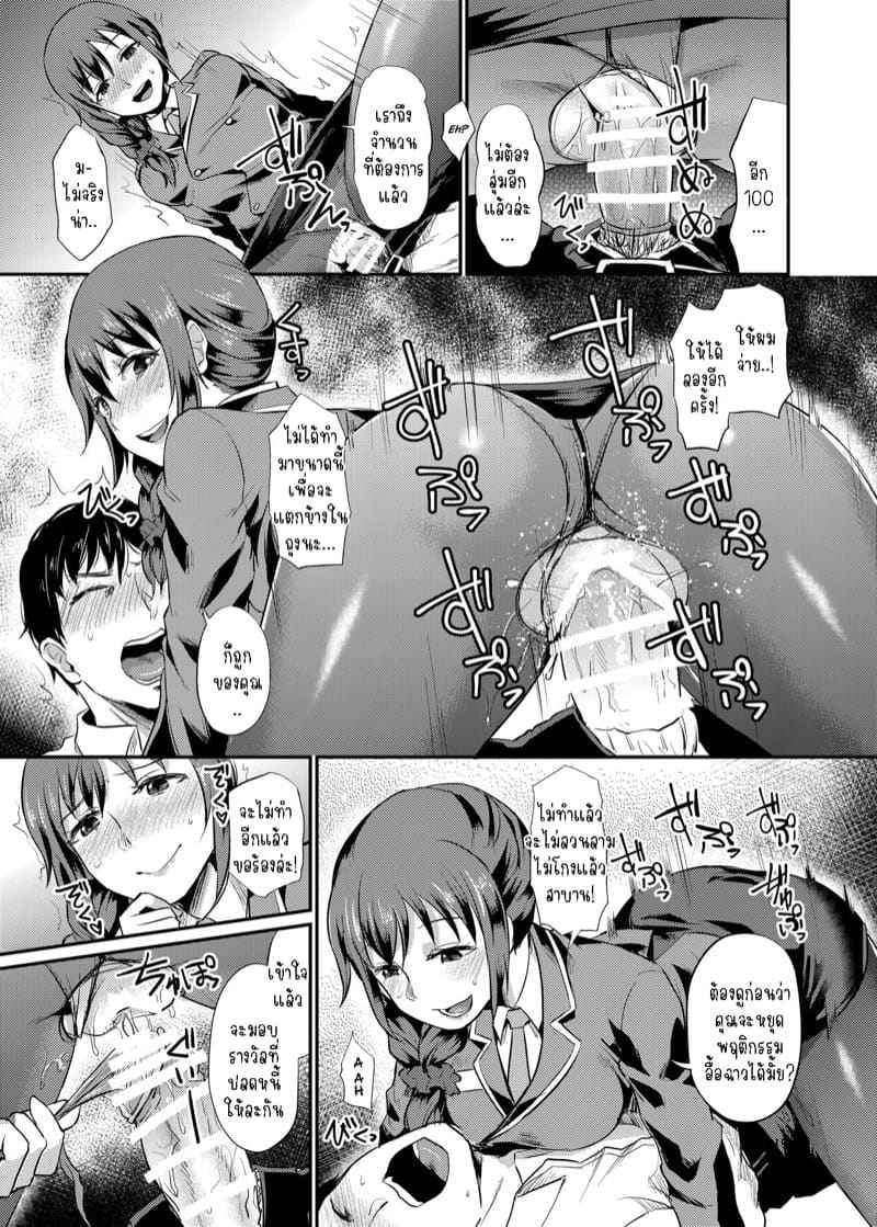 เหล่าพีซัง 3 [40Denier (Shinooka Homare)] idolize 313