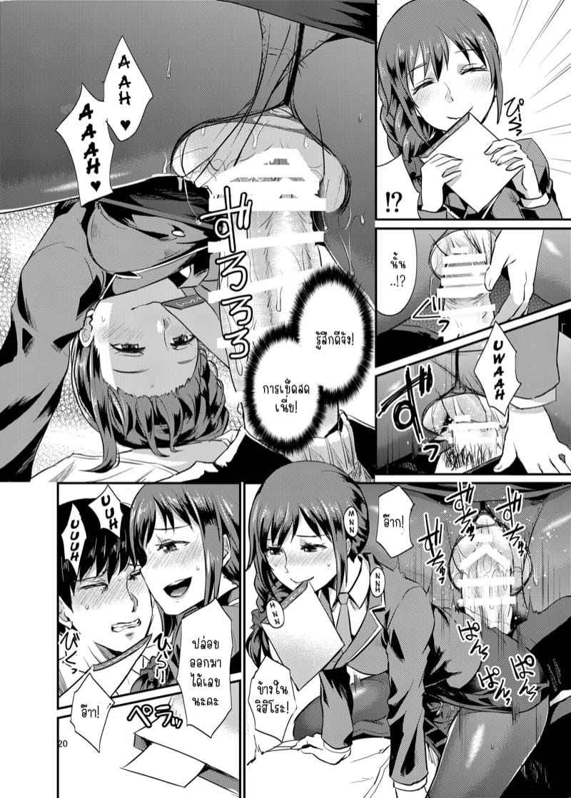 เหล่าพีซัง 3 [40Denier (Shinooka Homare)] idolize 314