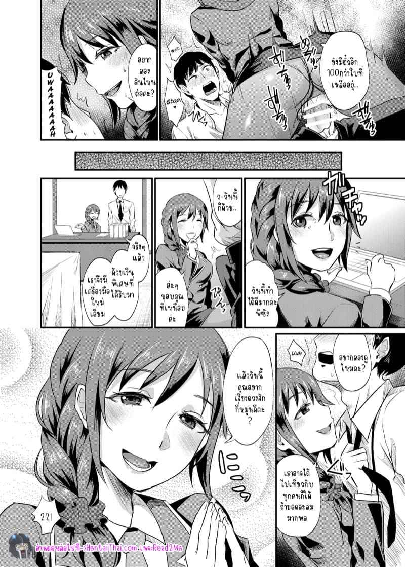 เหล่าพีซัง 3 [40Denier (Shinooka Homare)] idolize 316