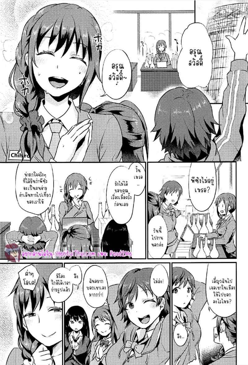 เหล่าพีซัง 3.5 [40Denier (Shinooka Homare)] idolize 3.502