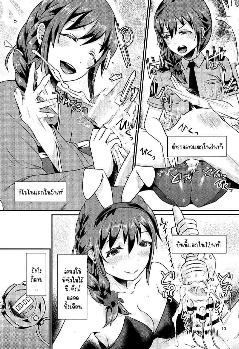 เหล่าพีซัง 3.5 [40Denier (Shinooka Homare)] idolize 3.512
