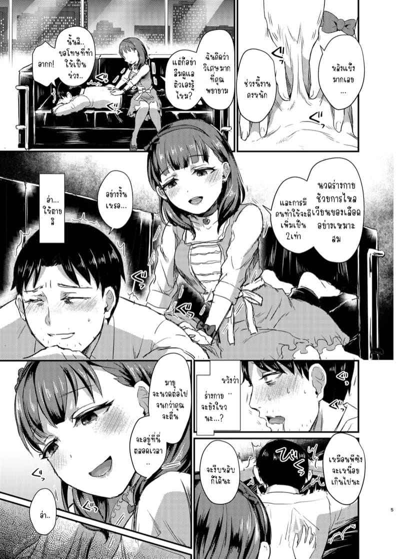 เหล่าพีซัง 4 [40Denier (Shinooka Homare)] idolize 404