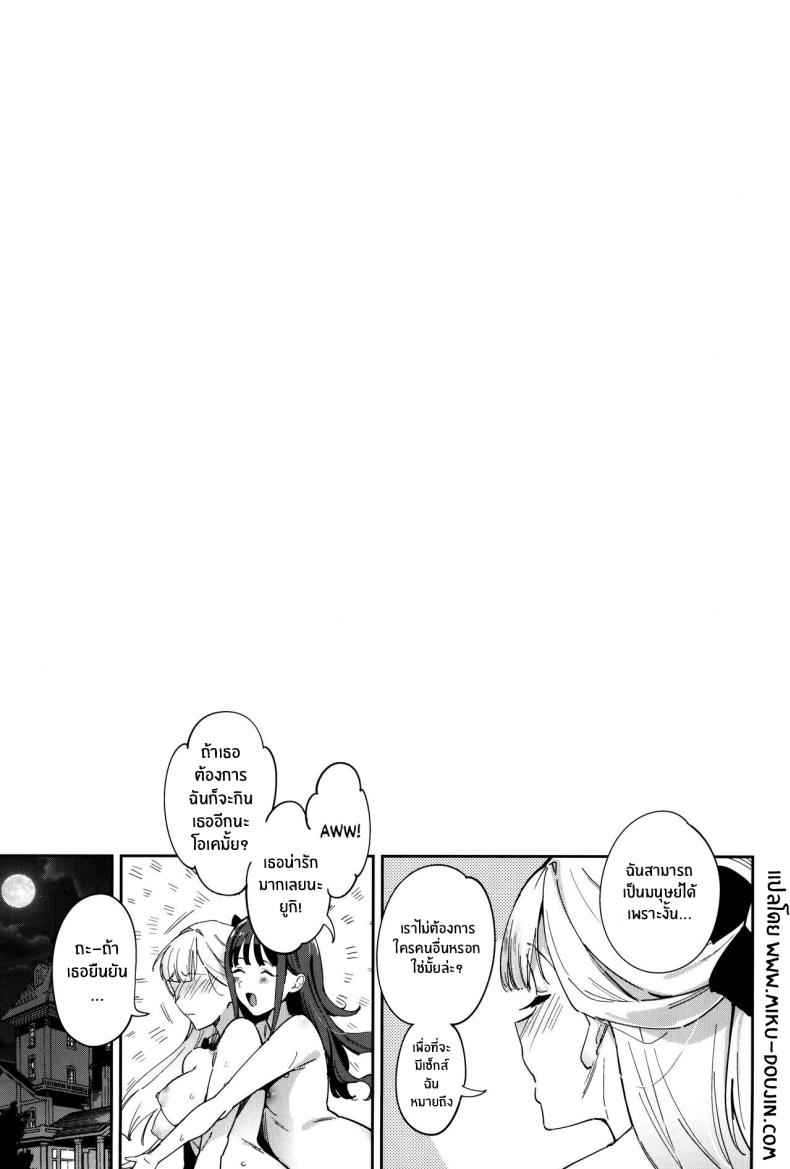 เเค่เราสองคน ก็พอ (C104) [Jukusei Kakuzatou] There Is No Nyanderful16